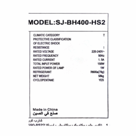 Réfrigérateur combiné Sharp SJ-BH400-HS2 - 332L – Image 8