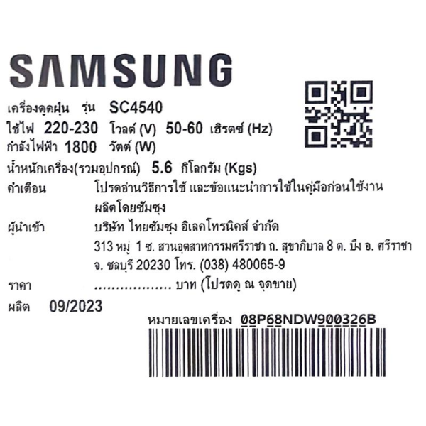 Aspirateur sans sac Samsung SC4540 – 1800W 1.3L Aspirateur sans sac Samsung SC4540 – 1800W 1.3L